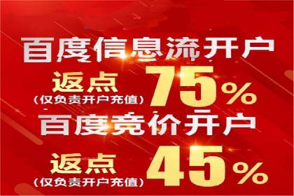 百度竞价托管运营助力企业增长案例