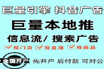 深度解析信息流广告投放公司的成功秘诀